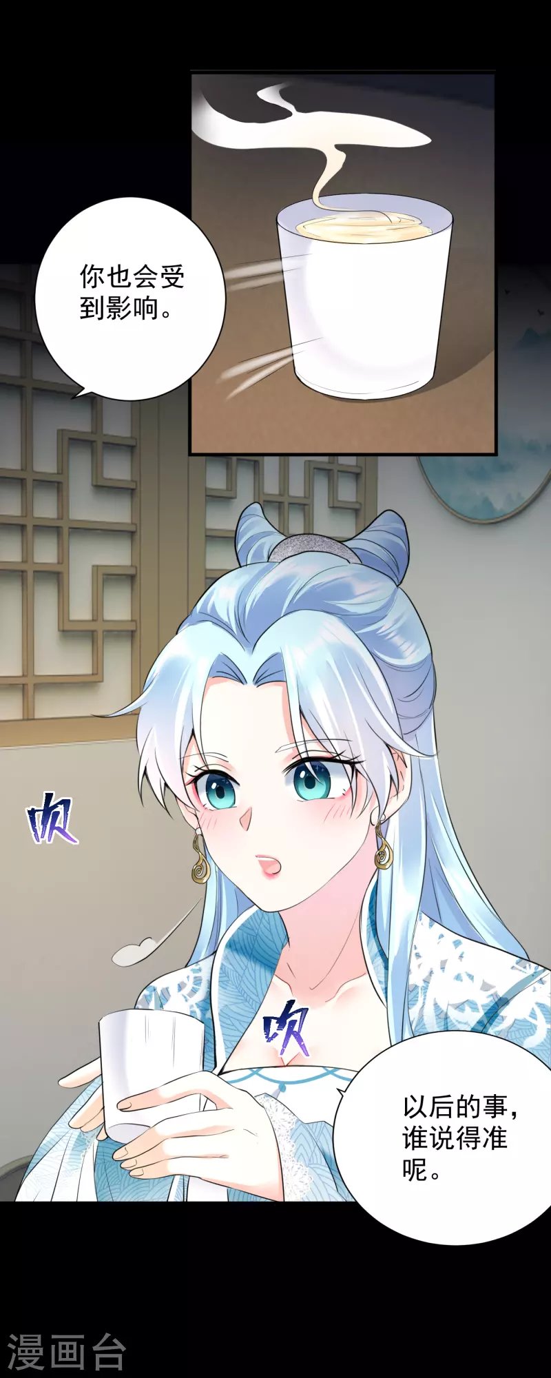 第49话 尔冬之死