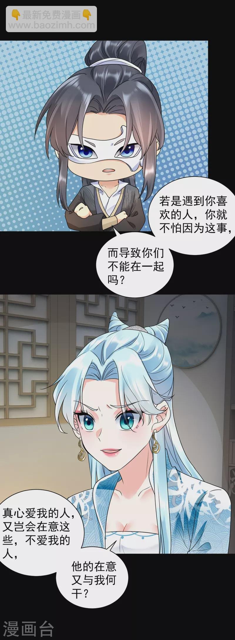 第49话 尔冬之死