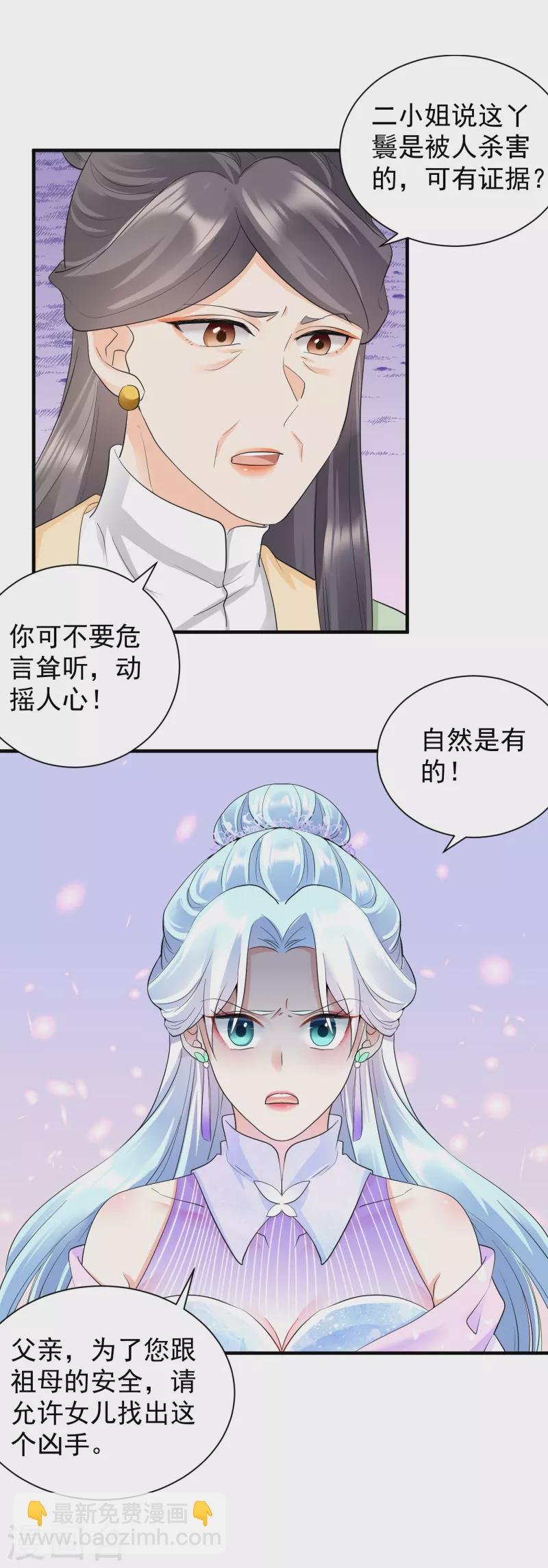 第49话 尔冬之死