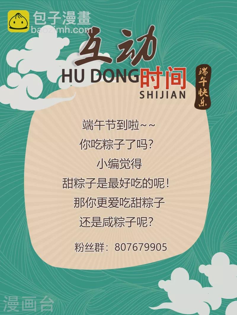 第49话 尔冬之死
