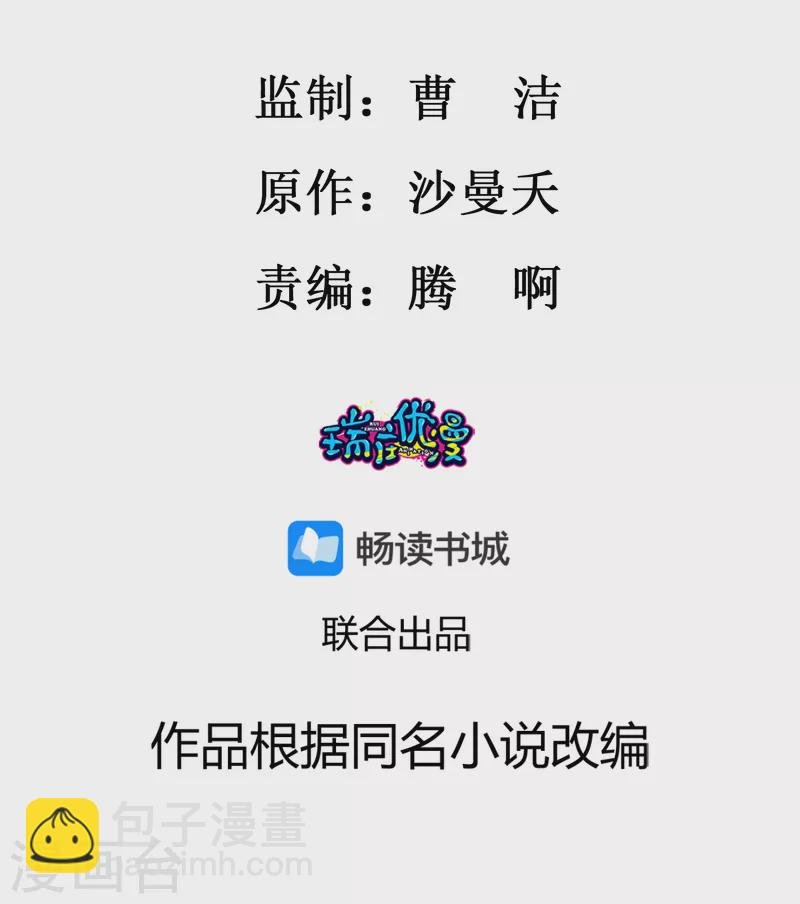 第50话 撕破脸面