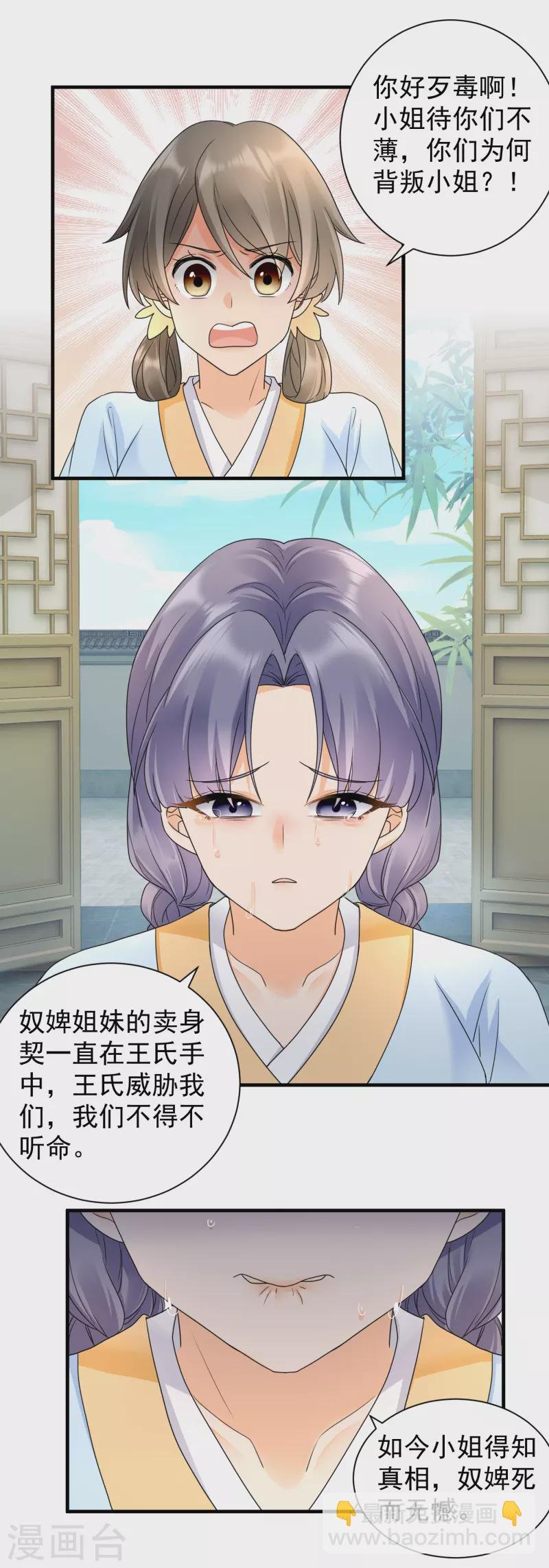 第50话 撕破脸面