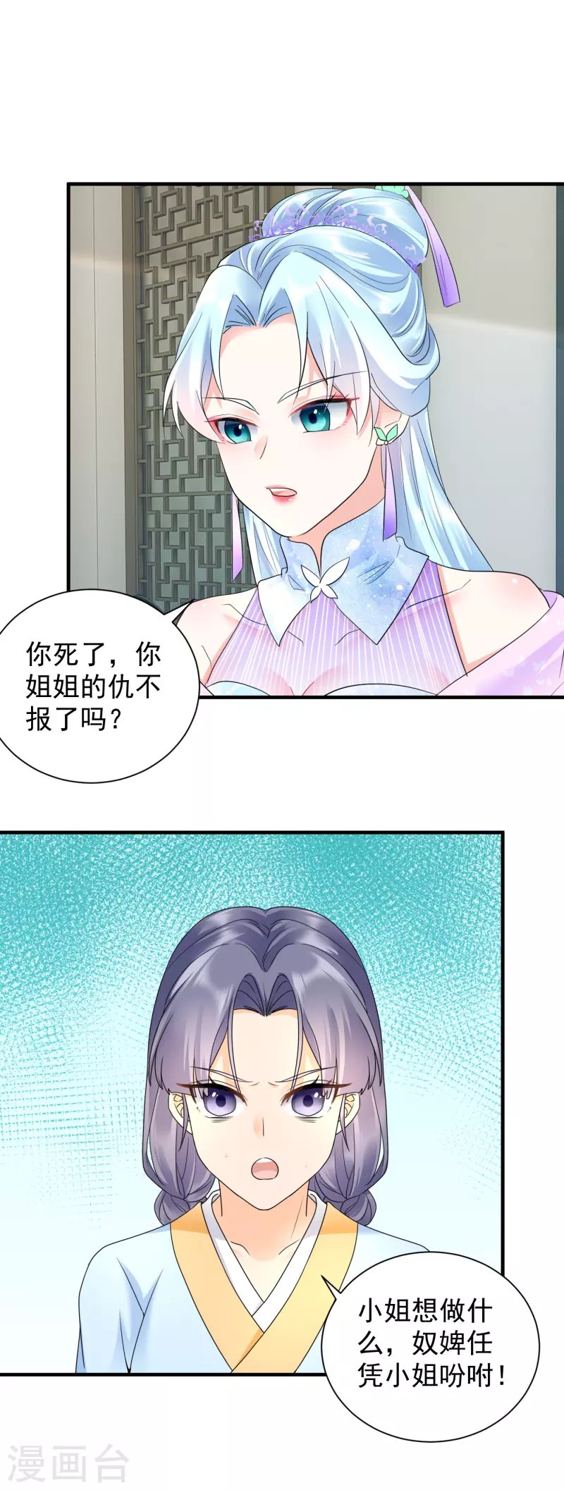 第50话 撕破脸面