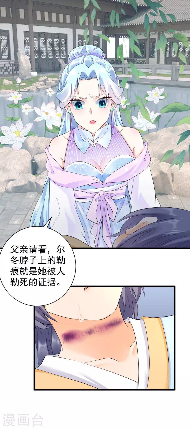 第50话 撕破脸面