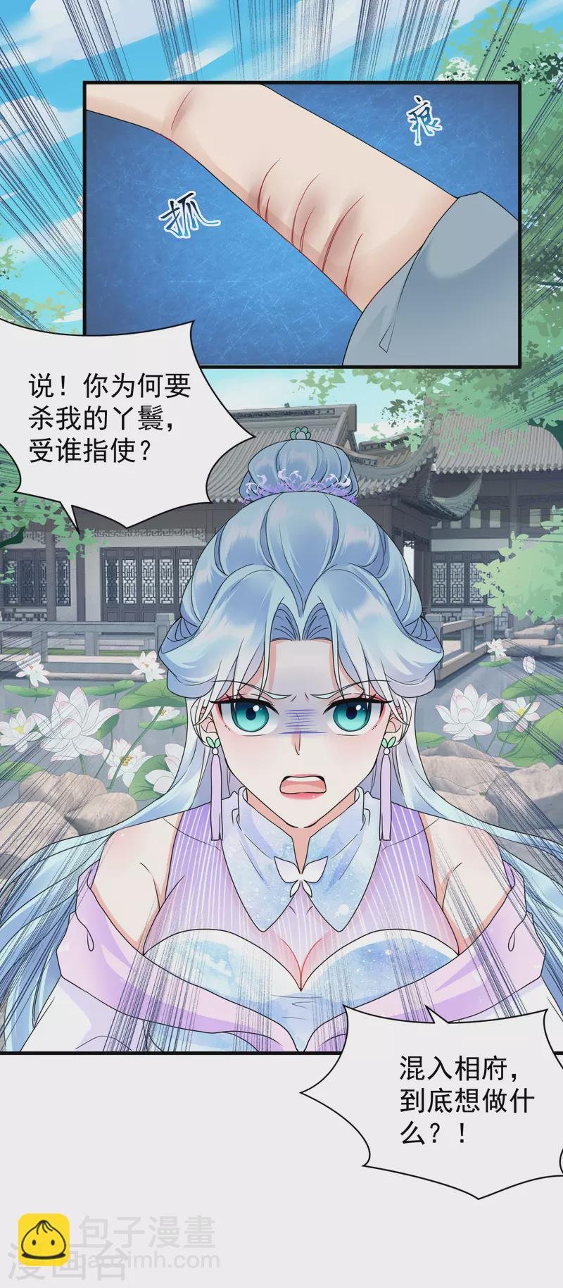 第50话 撕破脸面