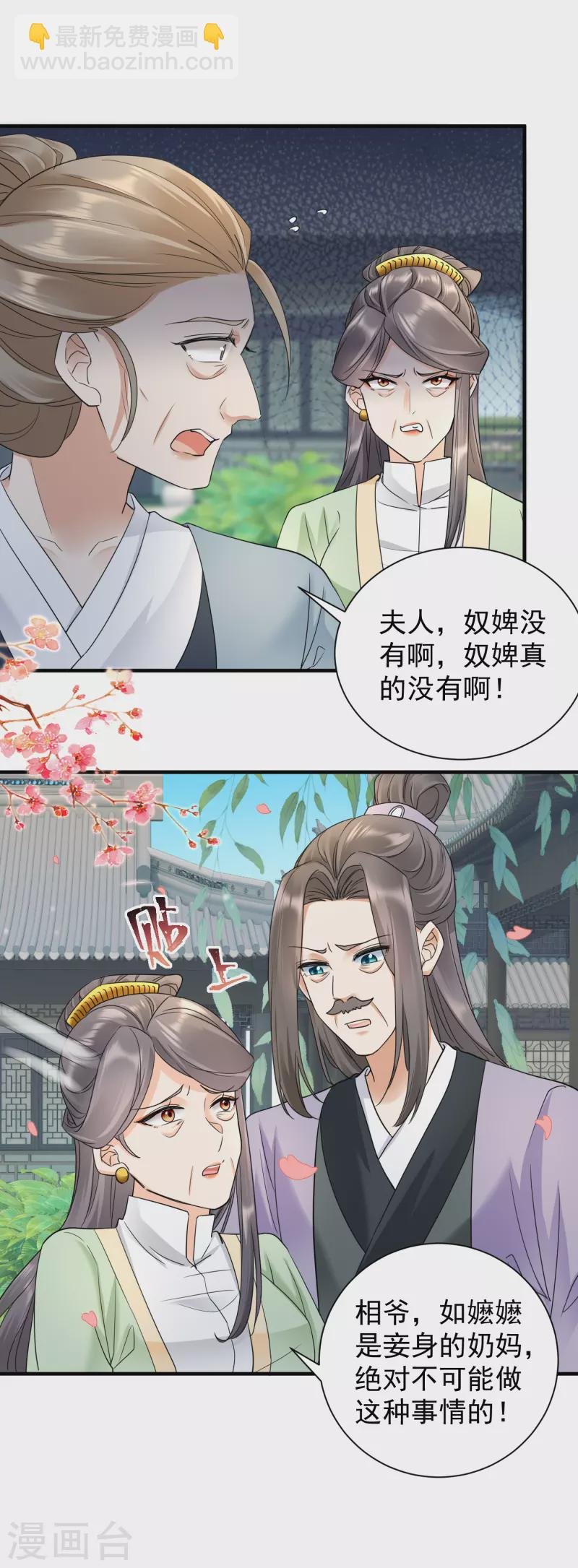 第50话 撕破脸面