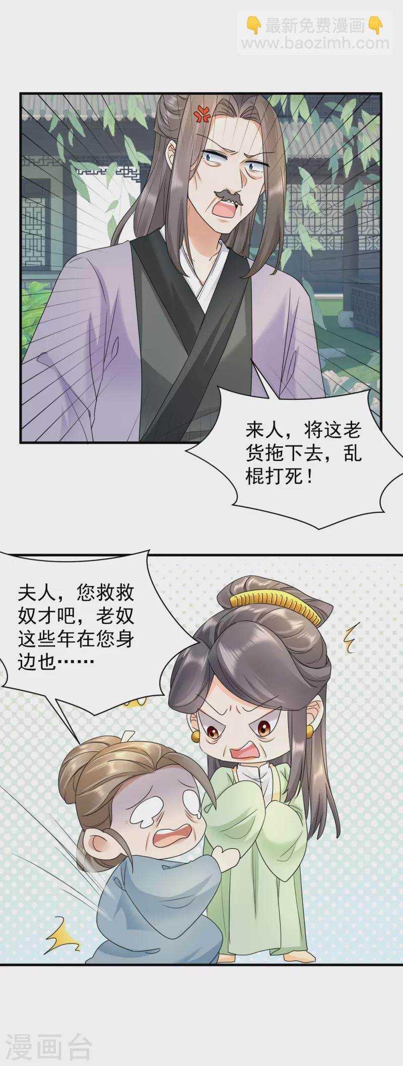 第50话 撕破脸面