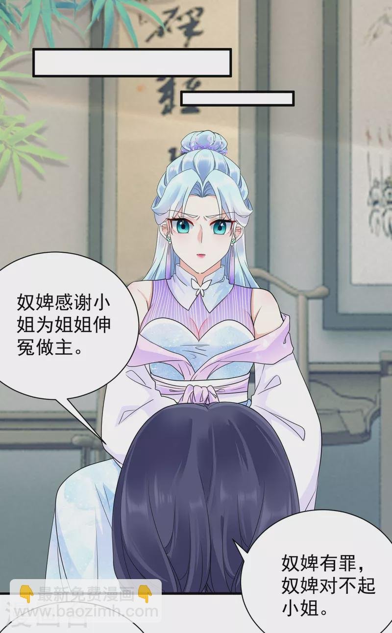 第50话 撕破脸面