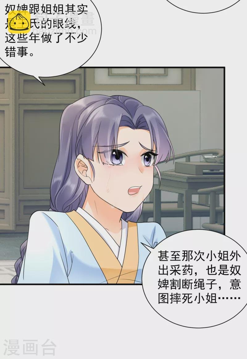 第50话 撕破脸面