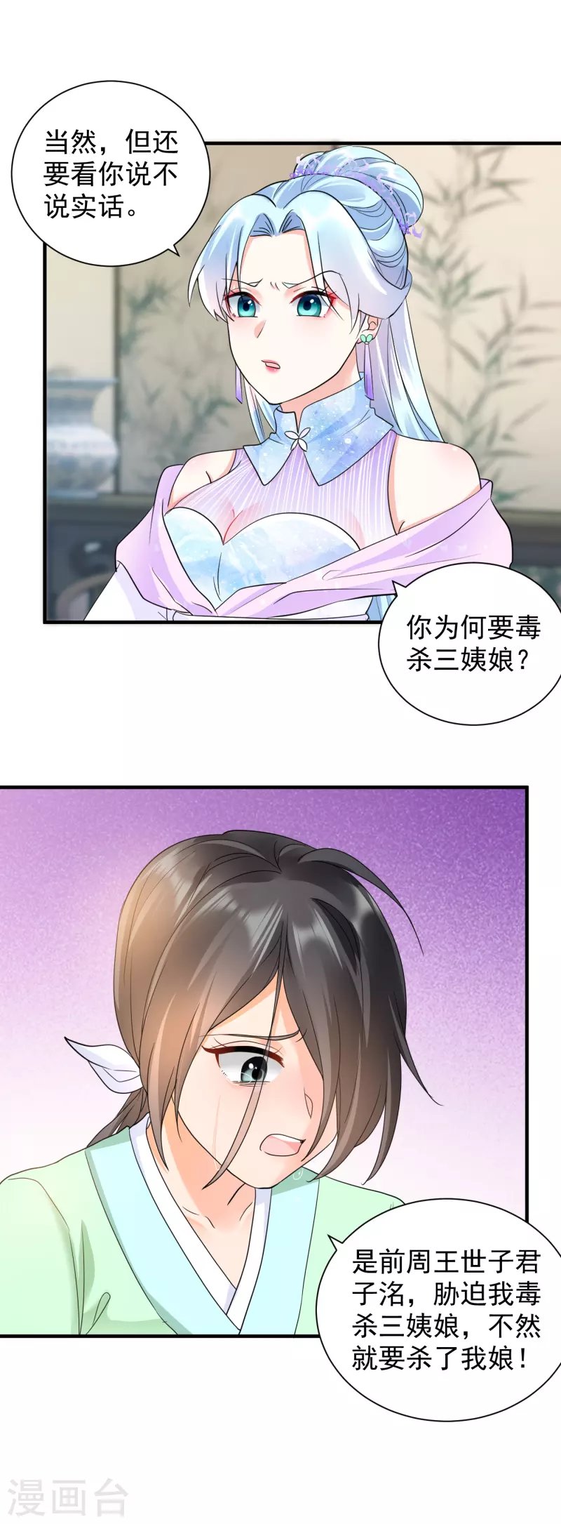 第51话 我要她死！