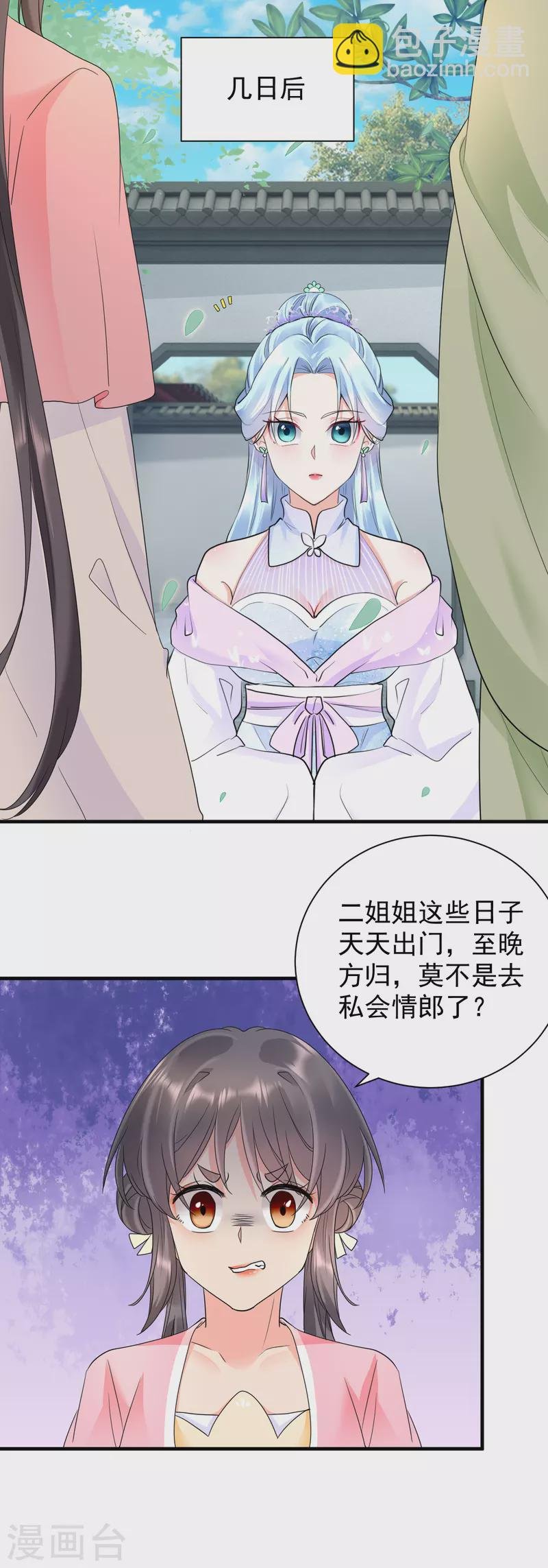 第51话 我要她死！