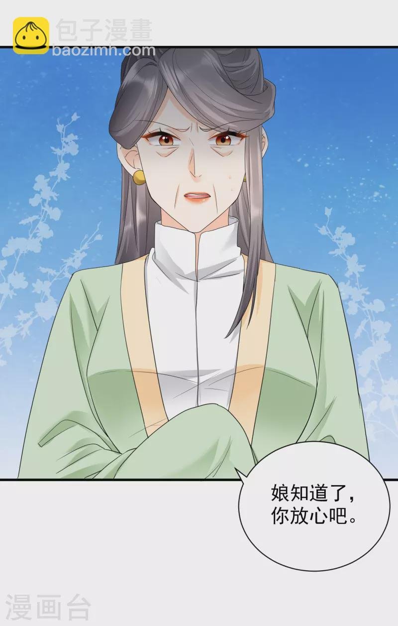 第51话 我要她死！