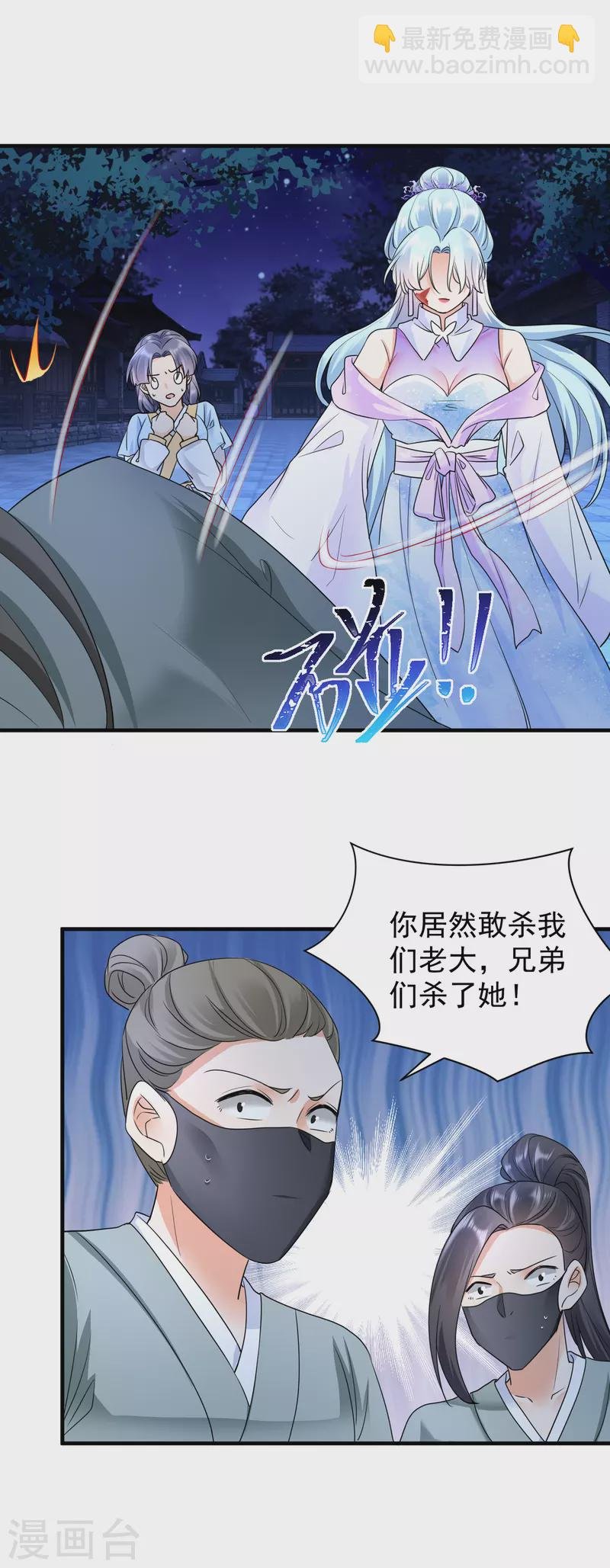 第52话 暗杀楚倾凰