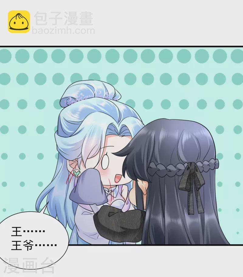 第52话 暗杀楚倾凰