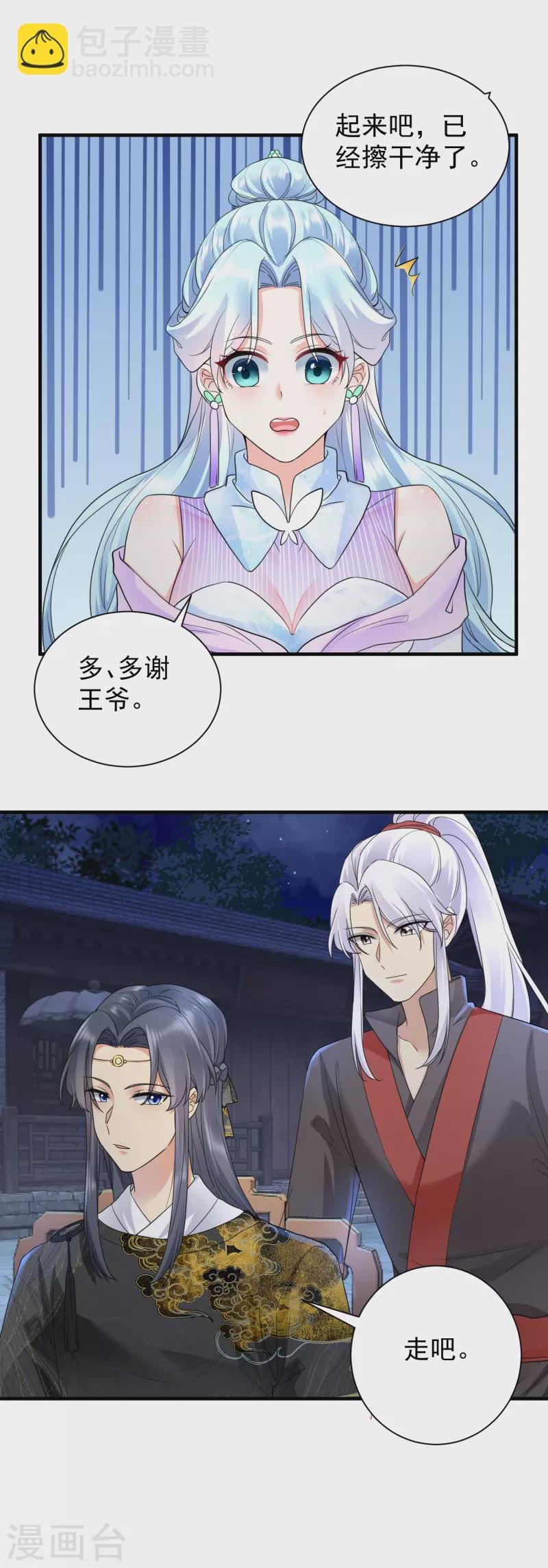第52话 暗杀楚倾凰