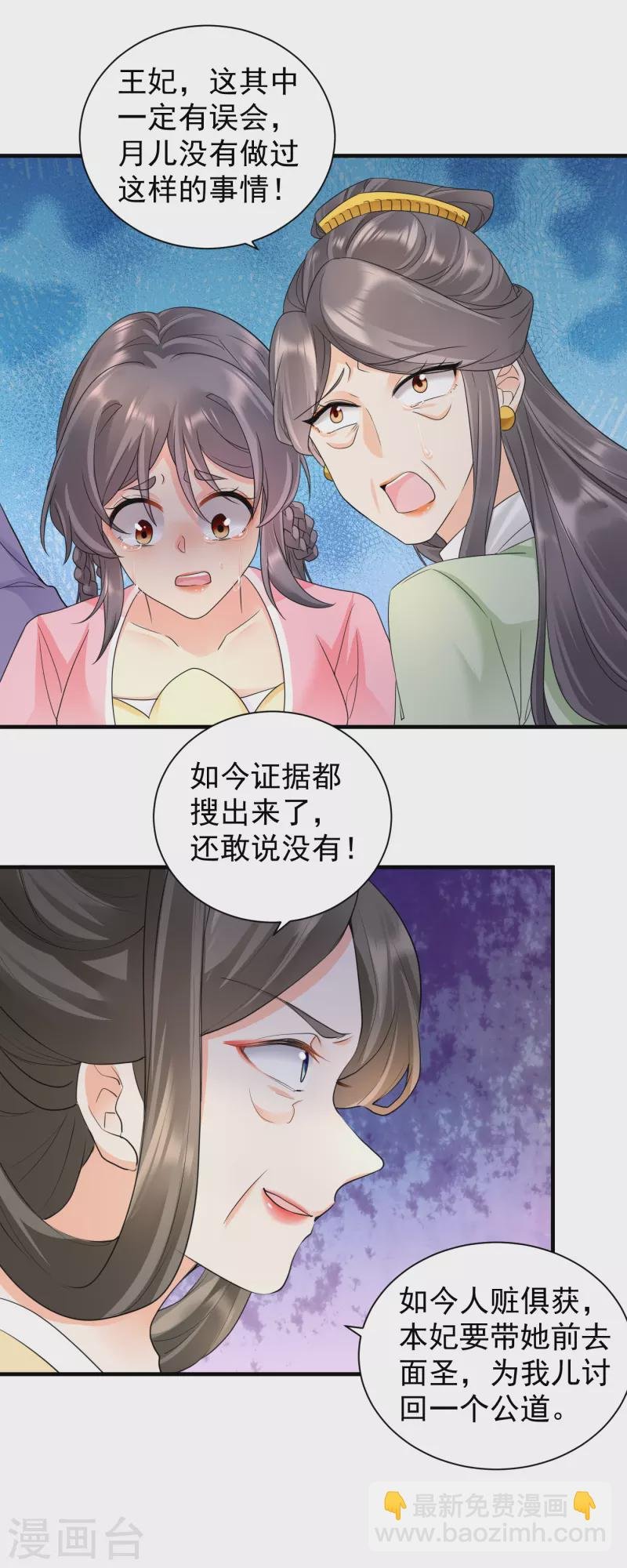 第54话 捉拿楚倾月