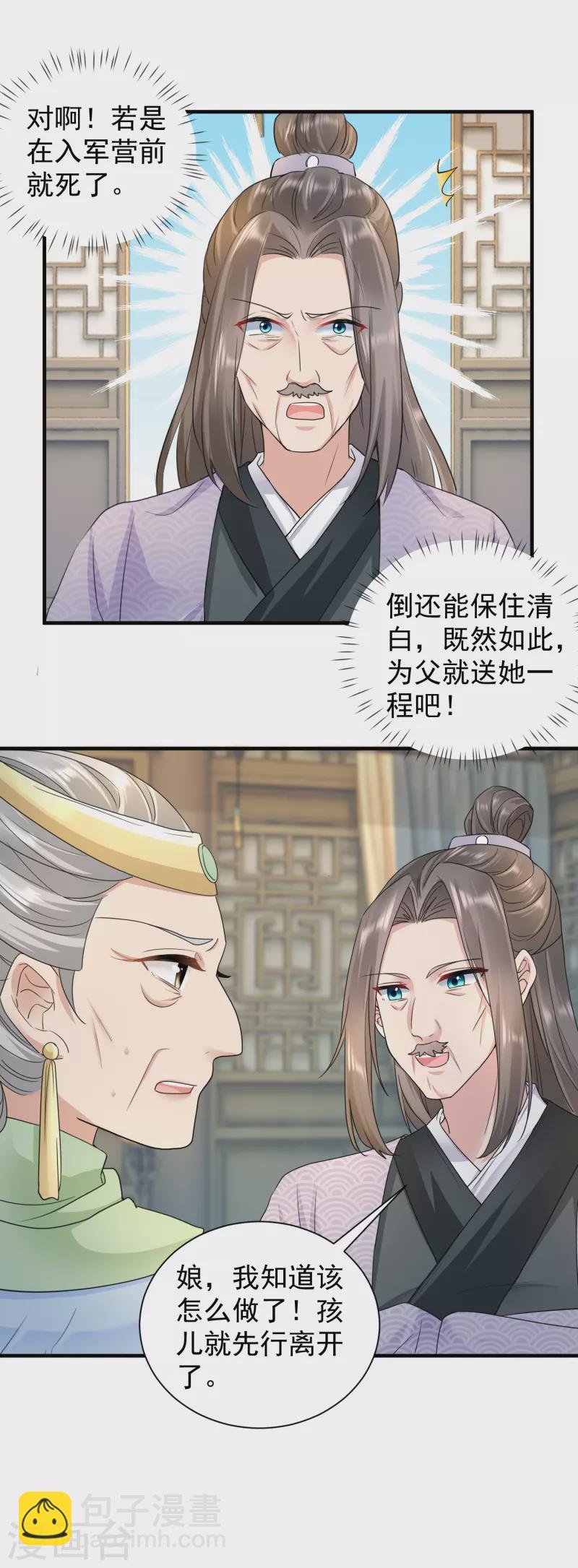 第55话 毒杀亲女