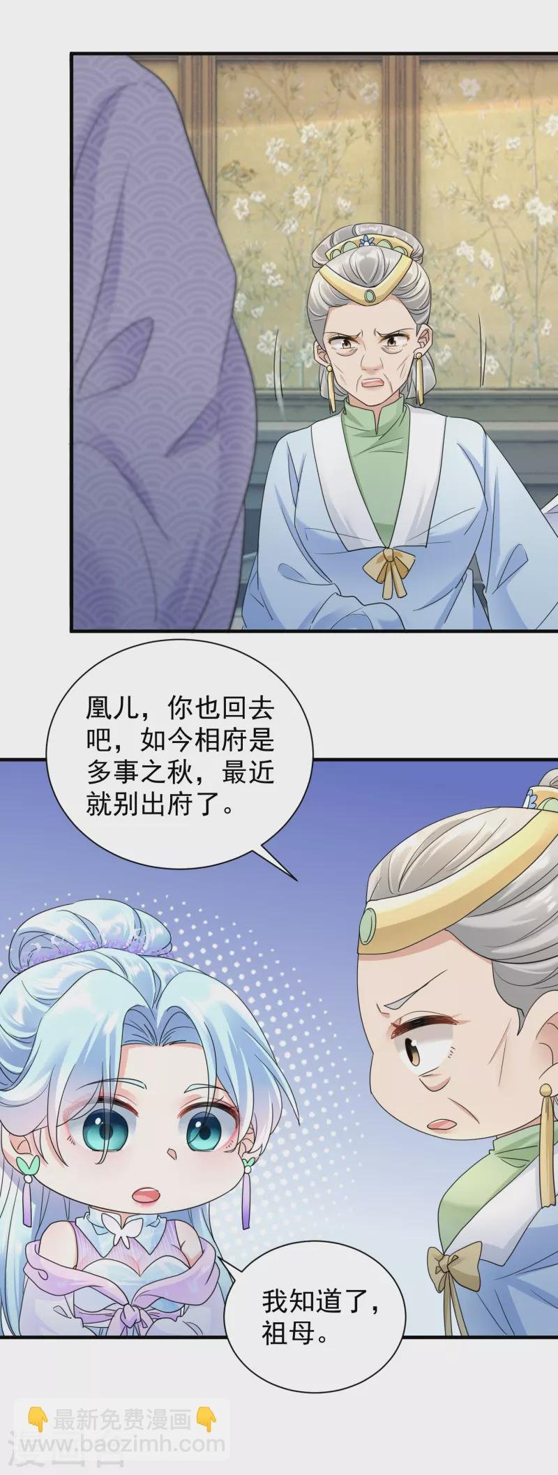 第55话 毒杀亲女