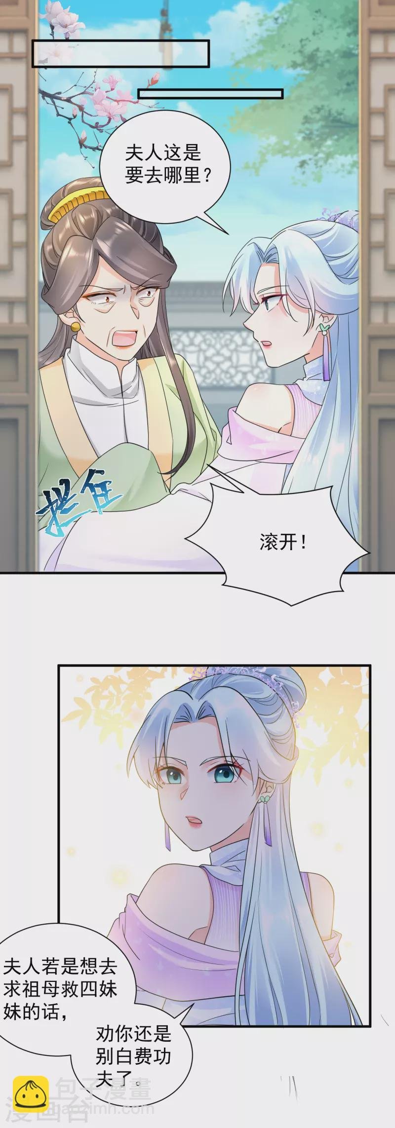 第55话 毒杀亲女