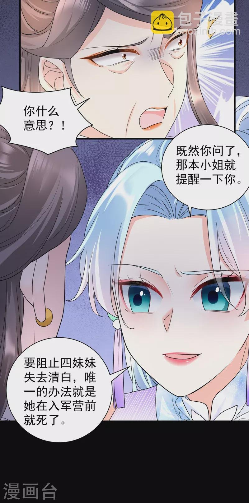 第55话 毒杀亲女