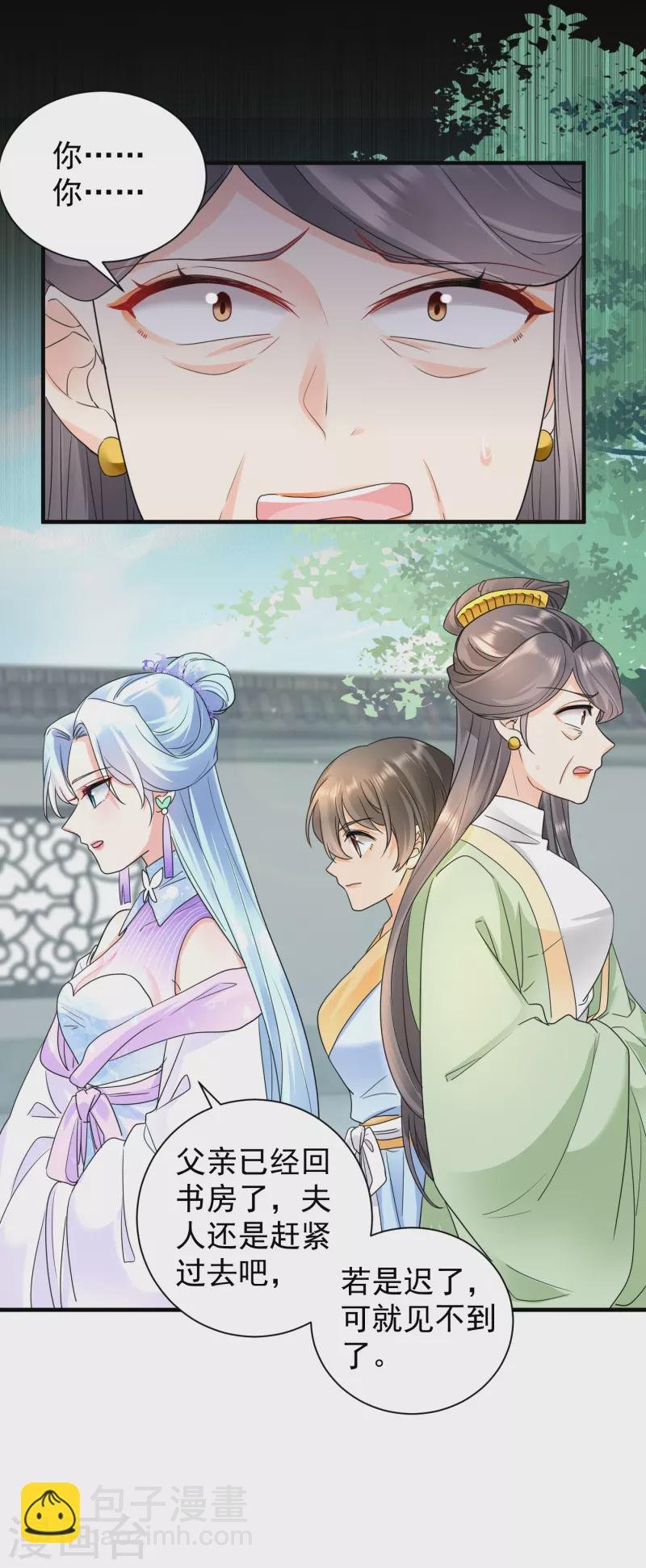 第55话 毒杀亲女