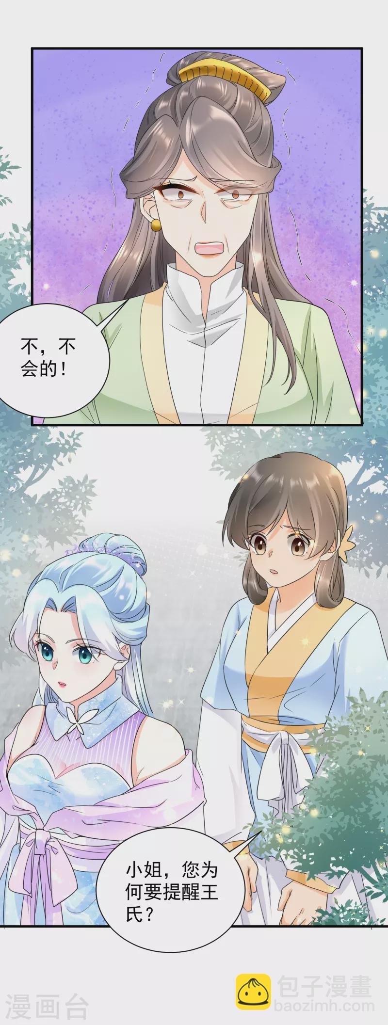 第55话 毒杀亲女