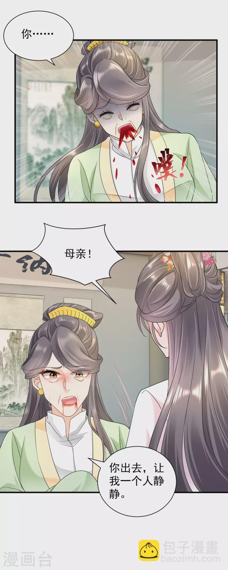 第55话 毒杀亲女
