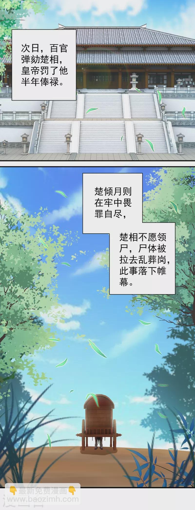 第56话 王爷高擡贵手