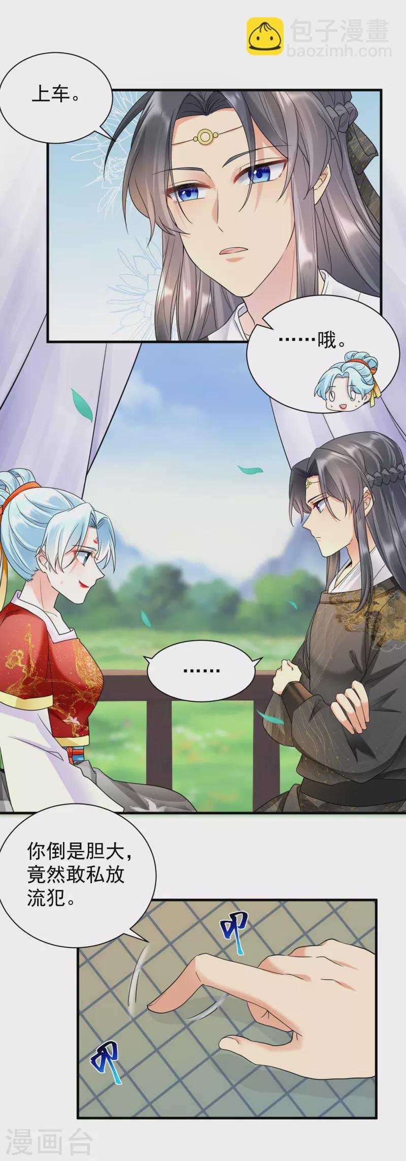 第56话 王爷高擡贵手