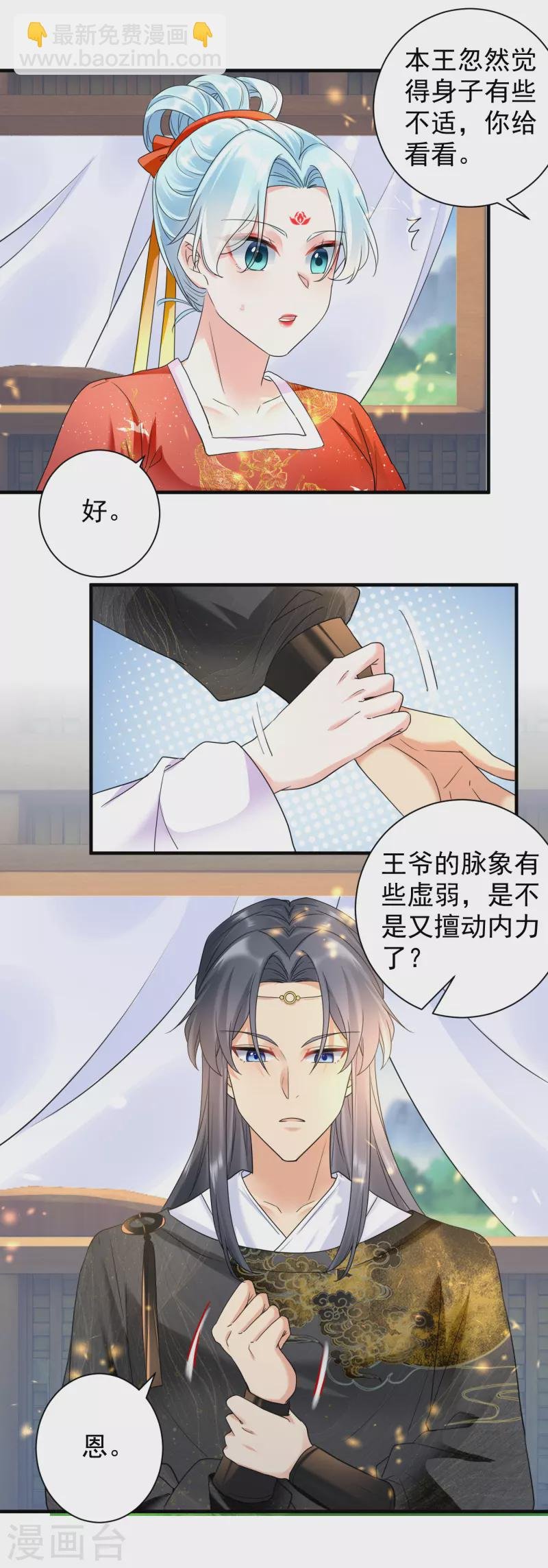 第56话 王爷高擡贵手