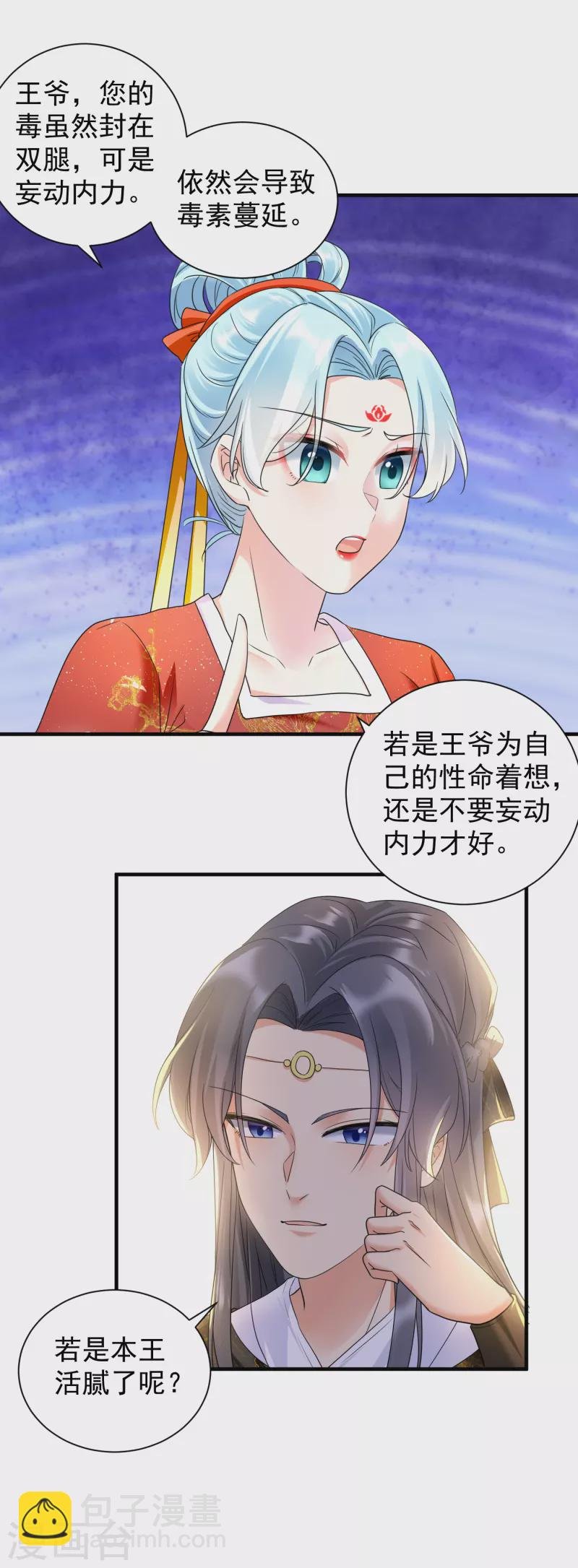 第56话 王爷高擡贵手