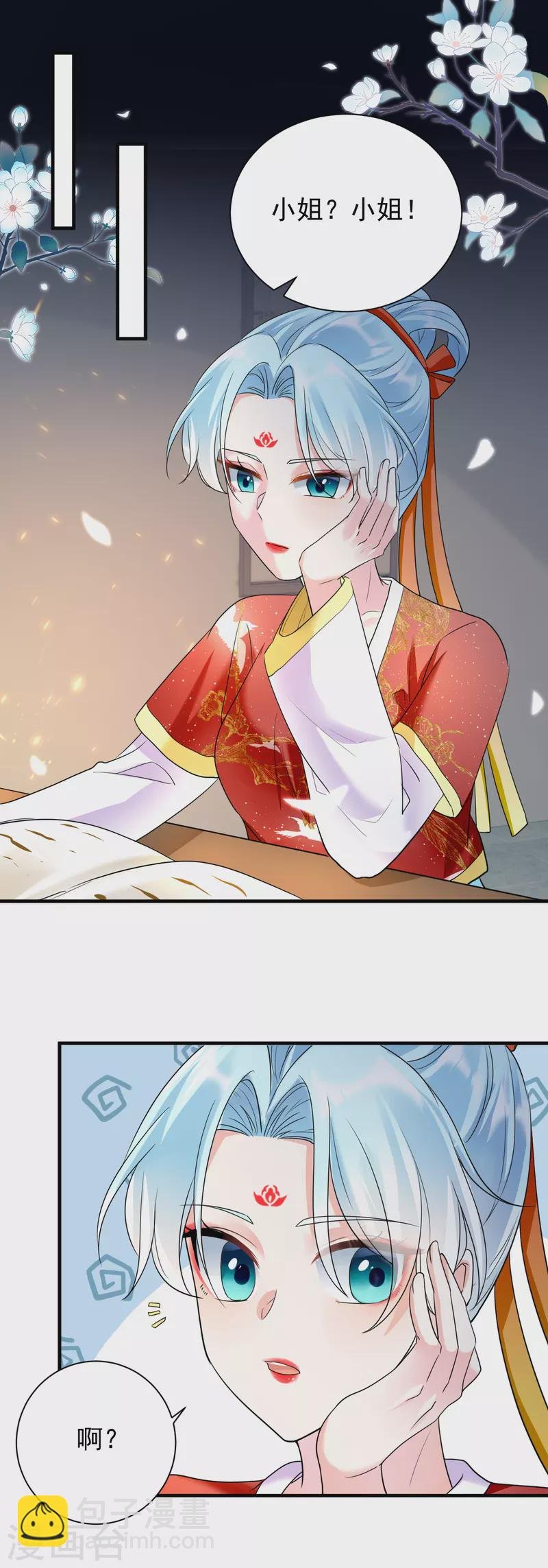 第57话 青魇之毒