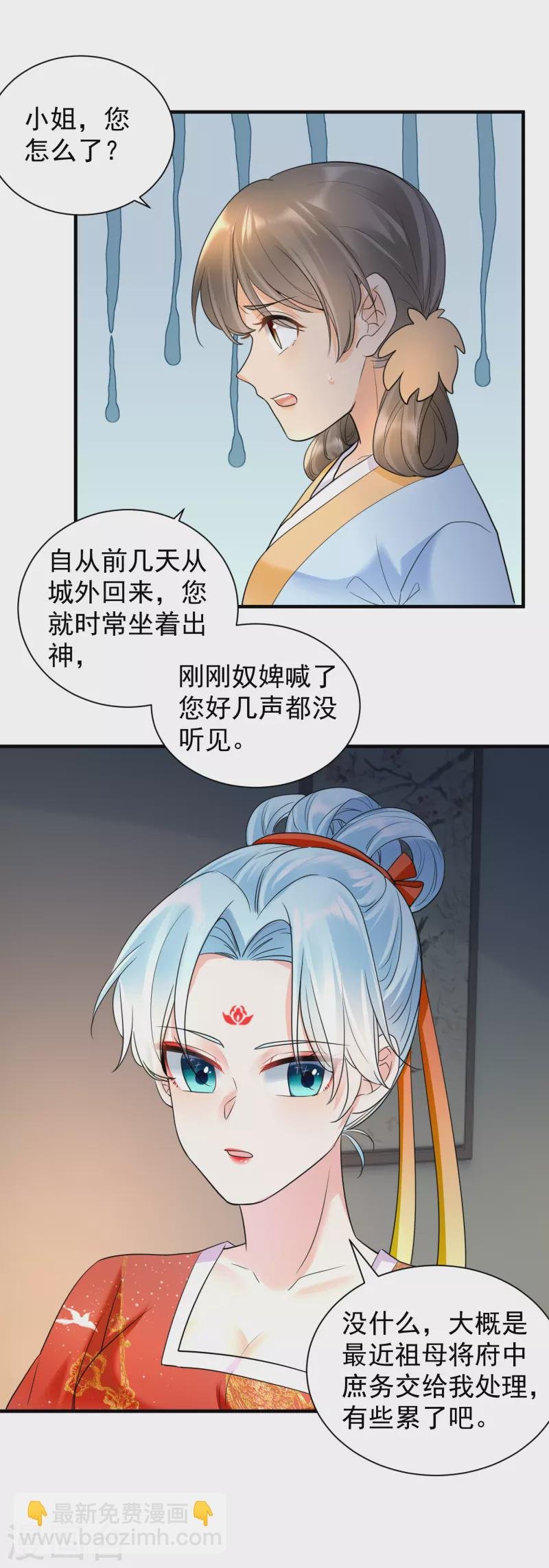 第57话 青魇之毒