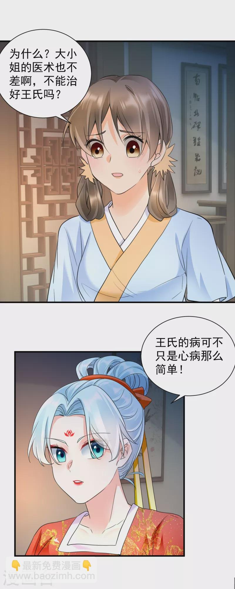 第57话 青魇之毒