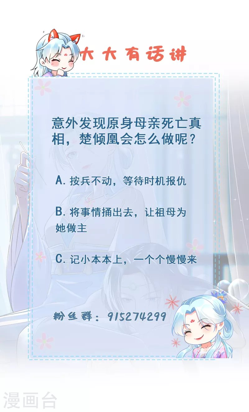 第57话 青魇之毒