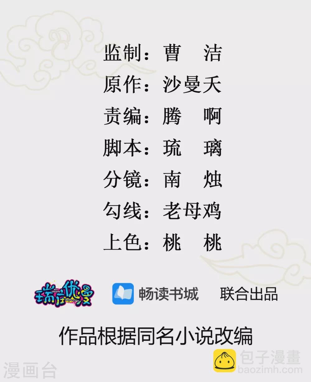 第4话 开局渣爹就要打死我？