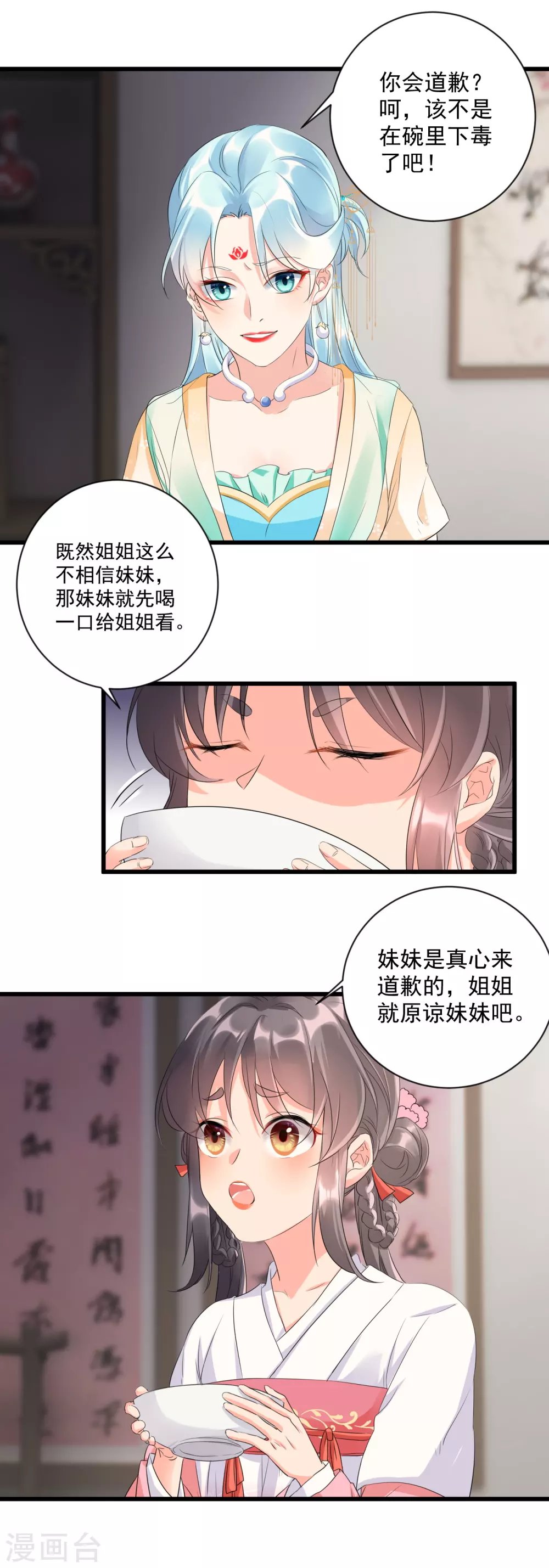 第4话 开局渣爹就要打死我？