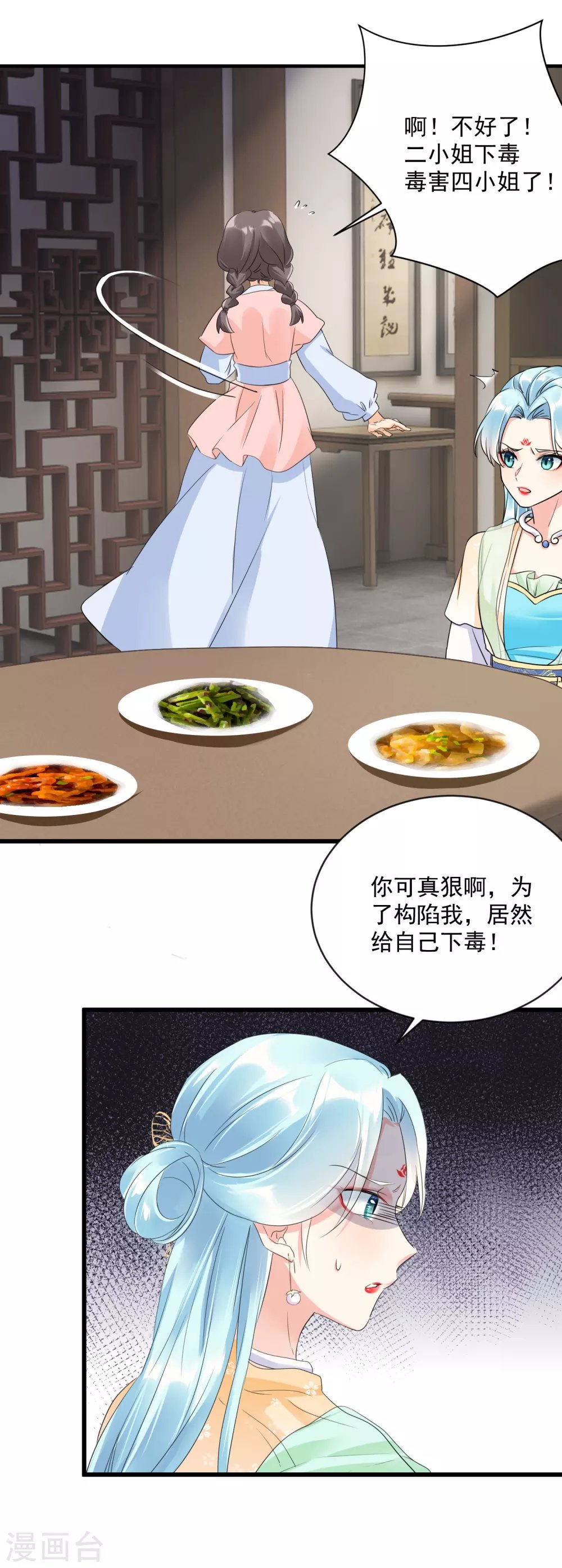 第4话 开局渣爹就要打死我？