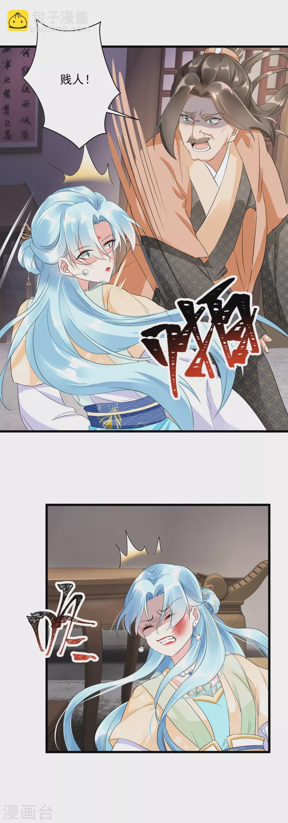 第4话 开局渣爹就要打死我？