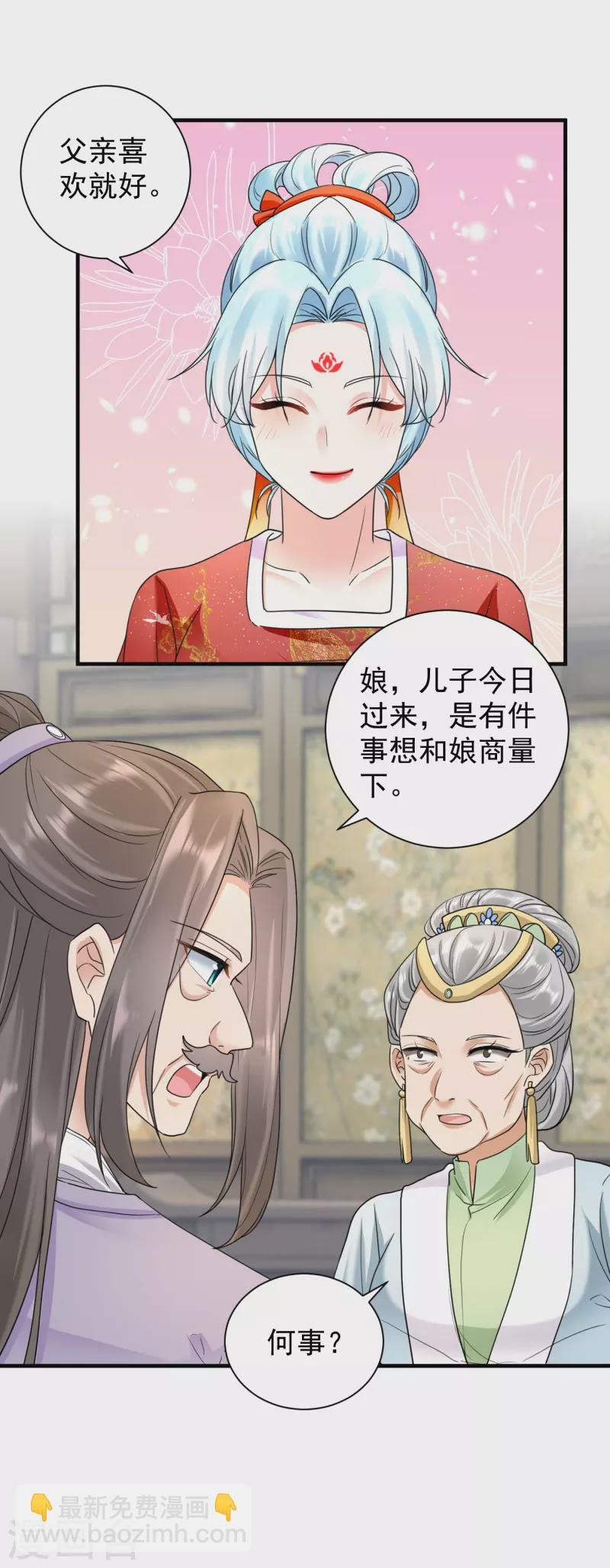 第58话 怀疑