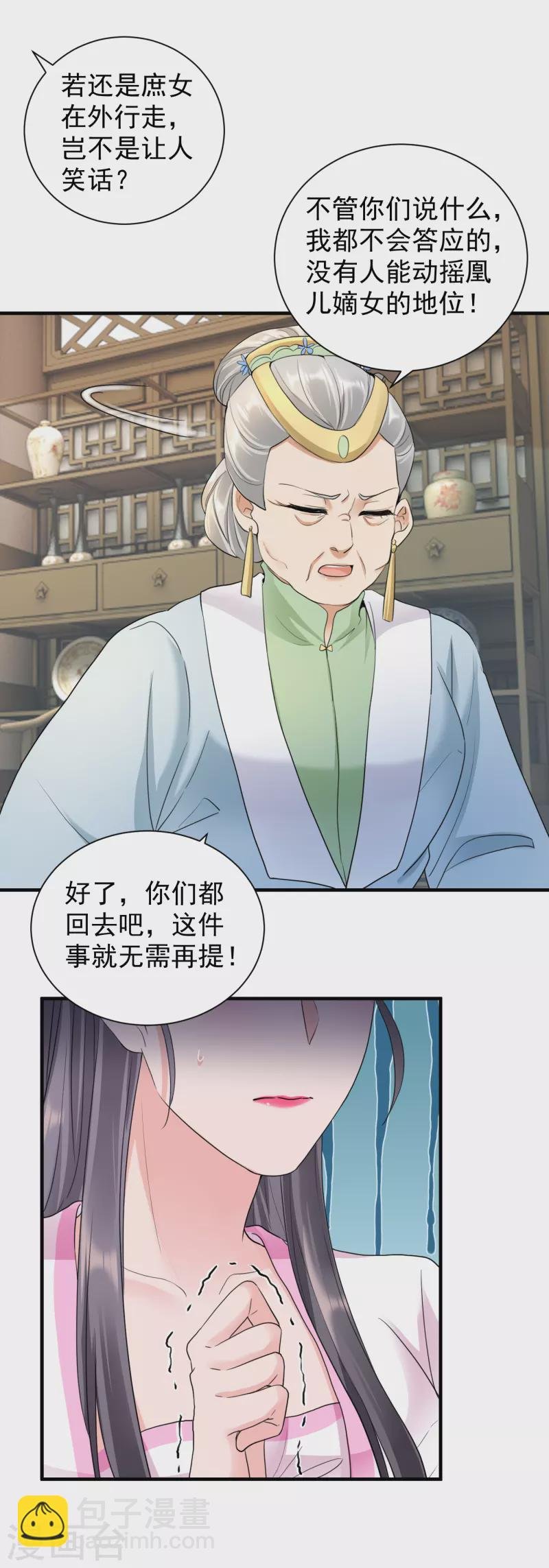 第58话 怀疑