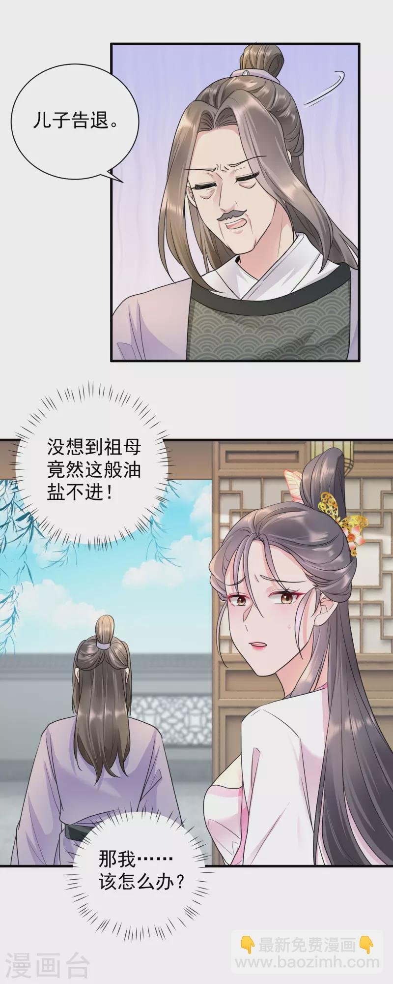 第58话 怀疑