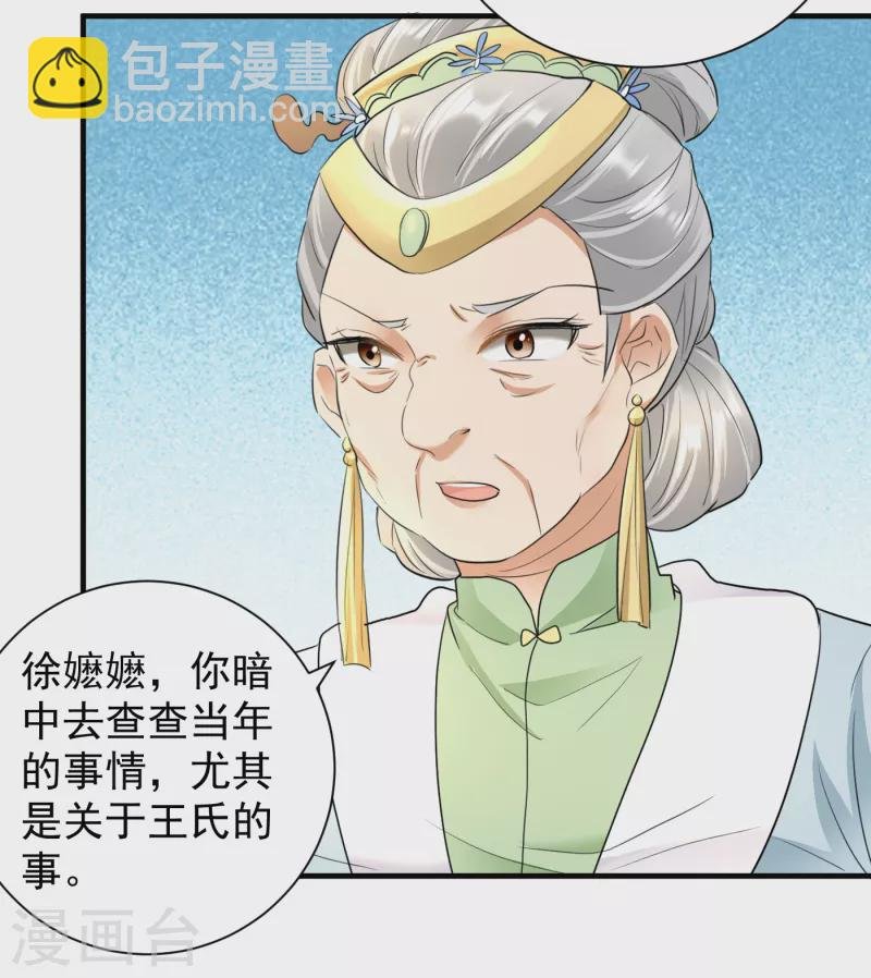 第58话 怀疑