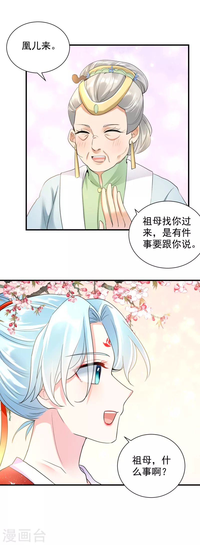第59话 计划落空