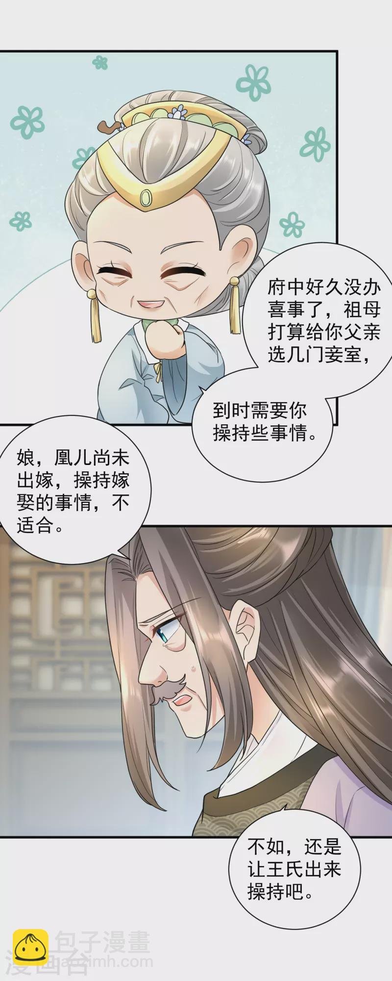 第59话 计划落空