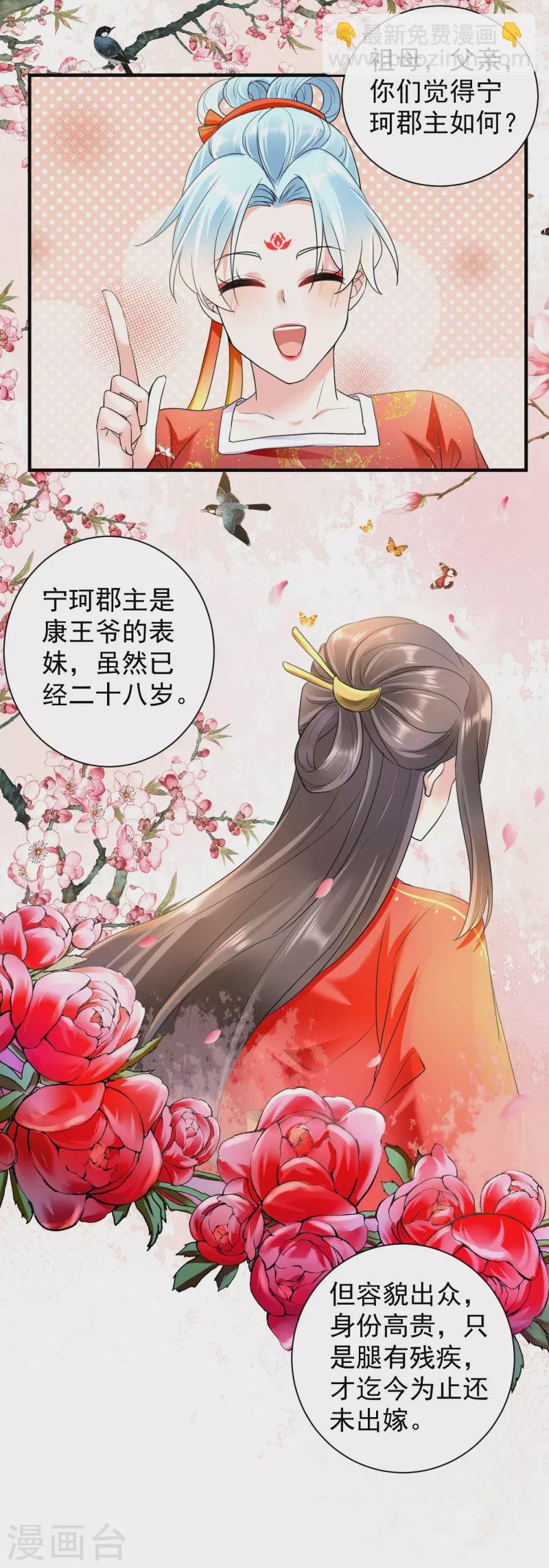 第59话 计划落空