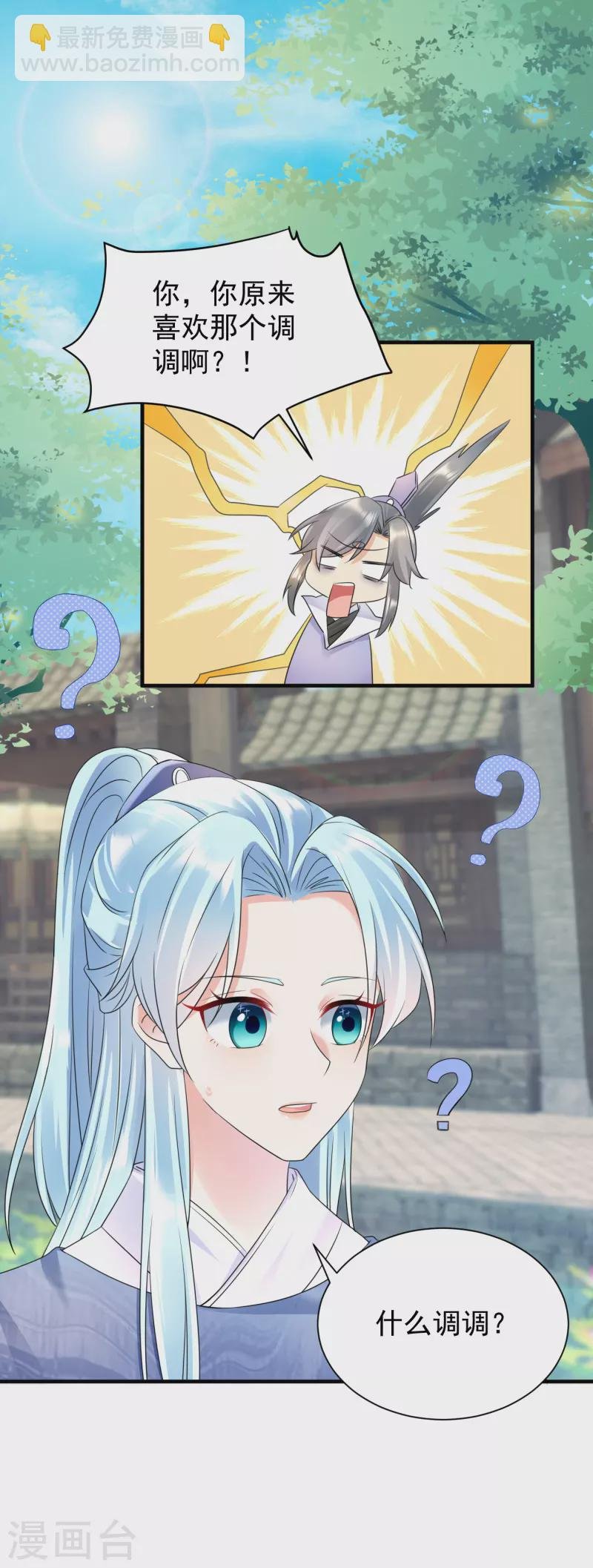第60话 秦凰？倾凰？