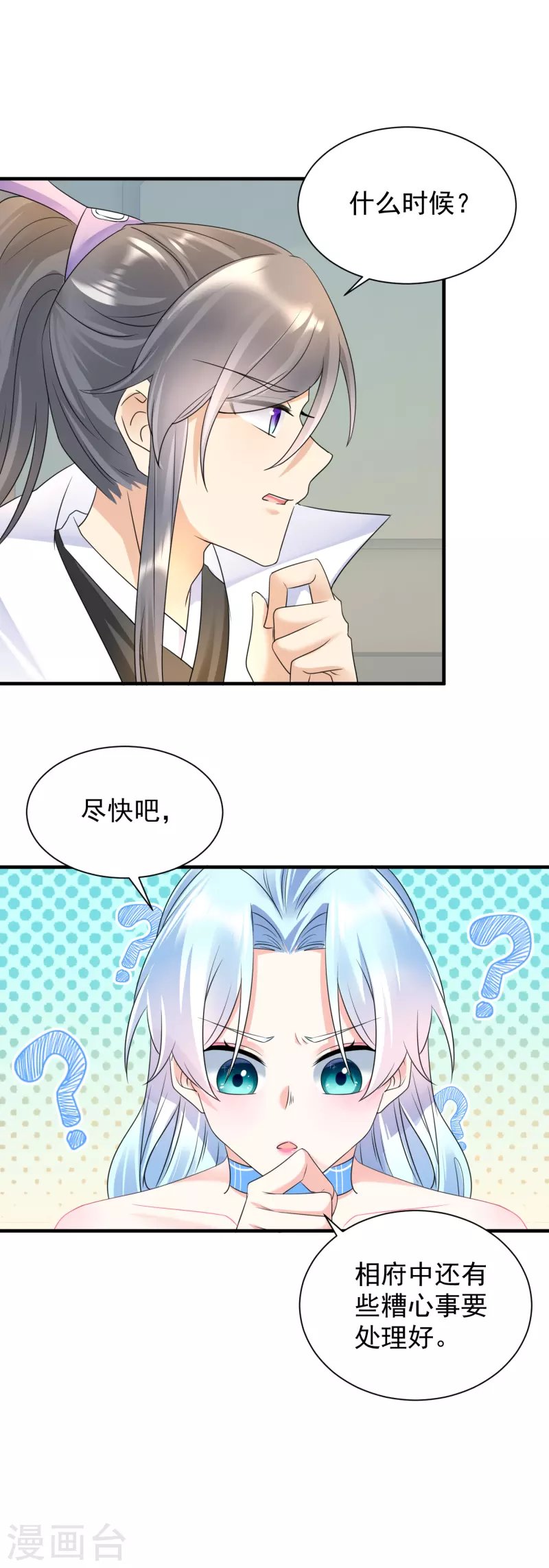 第61话 气绝身亡