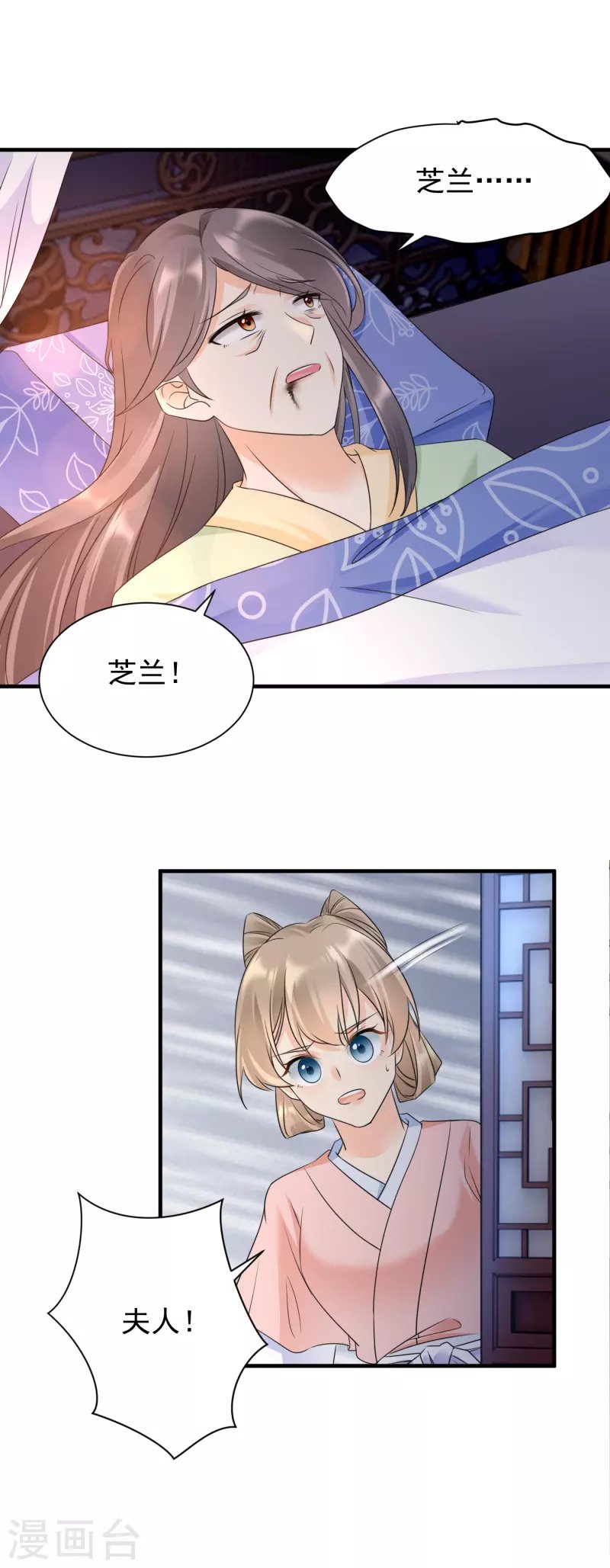 第61话 气绝身亡