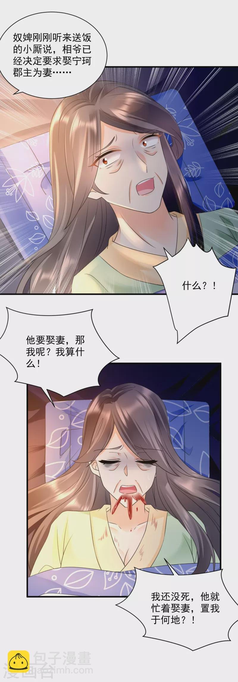 第61话 气绝身亡